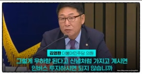 국장 인버스 하라던 국회의원 - 뽐뿌:자유게시판 국장 인버스 하라던 국회의원