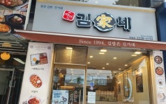 김가네--&gt;이가네 상호변경 이유가 궁금했는데 - 뽐뿌:자유게시판 김가네-->이가네 상호변경 이유가 궁금했는데
