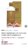 [네이버] 죽향도가 대숲담양향 죽향골드 41도 375ml 5년숙성 (31... 죽향도가 대숲담양향 죽향골드 41도 375ml 5년숙성 (31,590원/무료)