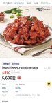 [자사몰] 멕시카나 땡초통살치킨 480g (5,690원/3만이상 무배) - 뽐뿌:뽐뿌게시판 [자사몰] 멕시카나 땡초통살치킨 480g (5,690원/3만이상 무배)