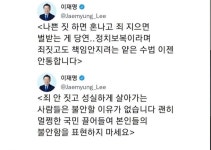 이재명의 명언 감상하기 - 뽐뿌:보수공감게시판 이재명의 명언 감상하기