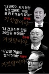[50억] 대한민국 대통령의 거짓말 클라스 - 뽐뿌:자유게시판 [50억] 대한민국 대통령의 거짓말 클라스
