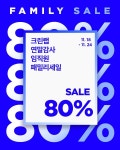 크린랩 패밀리 세일 하네요 - 뽐뿌:쇼핑포럼 크린랩 패밀리 세일 하네요