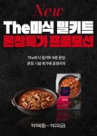[더미식] 동태전골 밀키트 (4,990/3,000) - 뽐뿌:뽐뿌게시판 [더미식] 동태전골 밀키트 (4,990/3,000)