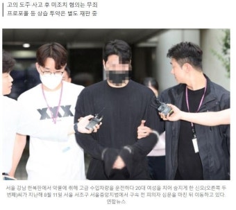 '압구정 롤스로이스' 운전자, 징역 10년 확정.. '뺑소니'는 무죄 - 뽐뿌:자유게시판 '압구정 롤스로이스' 운전자, 징역 10년 확정..  '뺑소니'는 무죄