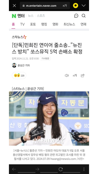 민희진 연이어 줄소송..뉴진스 방치, 쏘스뮤직 5억 손배소 확정 - 뽐뿌:자유게시판 민희진 연이어 줄소송..뉴진스 방치, 쏘스뮤직 5억 손배소 확정