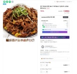 [네이버] 대구 북성로 연탄불고기 300g 1팩+1팩 (7,990/무료) - 뽐뿌:뽐뿌게시판 [네이버] 대구 북성로 연탄불고기 300g 1팩+1팩 (7,990/무료)