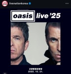 오아시스 공연 하루밖에 안하네요 - 뽐뿌:자유게시판 오아시스 공연 하루밖에 안하네요