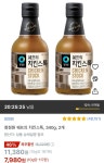 [쿠팡] 청정원 쉐프의 치킨스톡, 340g, 2개,사골곰탕면,콩기름... 청정원 쉐프의 치킨스톡, 340g, 2개,사골곰탕면,콩기름,팔도비빔면2,버터샌드...