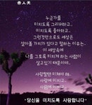살아볼 가치 - 사랑시 - 뽐뿌:자유게시판 살아볼 가치 - 사랑시