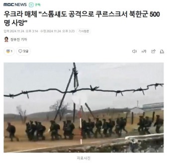 우크라 매체 