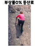 부상 걱정 없는 등산로 - 뽐뿌:자유게시판 부상 걱정 없는 등산로