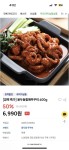 [자사몰] 용두동할매쭈꾸미 400g (6,990원/5만원이상무배) - 뽐뿌:뽐뿌게시판 [자사몰] 용두동할매쭈꾸미 400g (6,990원/5만원이상무배)