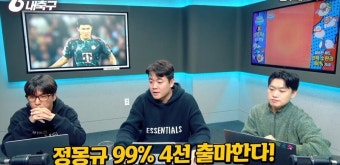 정몽규 99% 4선 출마한다!.jpg - 뽐뿌:축구포럼 정몽규 99% 4선 출마한다!.jpg