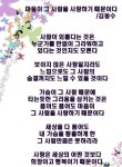 마음이 그 사람을 사랑하기 때문이다 김동수 - 뽐뿌:자유게시판 마음이 그 사람을 사랑하기 때문이다 김동수