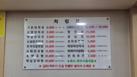 오늘 먹은 점심은 인천 숭의동 부영선지국 입니다..jpg - 뽐뿌:자유게시판 오늘 먹은 점심은 인천 숭의동 부영선지국 입니다..jpg