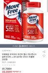 [옥션] 무브프리 조인트 헬스 어드밴스드 글루코사민+콘드로이틴... [옥션] 무브프리 조인트 헬스 어드밴스드 글루코사민+콘드로이틴... 