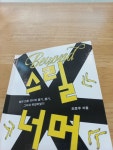 스릴너머 - 뽐뿌:독서/e-book 스릴너머