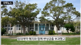 제주도 명월국민학교라는 카페가 없어질 위기라네요 - 뽐뿌:자유게시판 제주도 명월국민학교라는 카페가 없어질 위기라네요