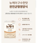 [온누리] 대상웰라이프 뉴케어 200ml 30팩 (30,240원/무료) - 뽐뿌:뽐뿌게시판 [온누리] 대상웰라이프 뉴케어 200ml 30팩 (30,240원/무료)