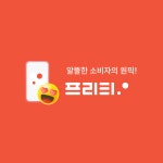 [프리티, 아이즈] 프리티 350분 5기가 평생 2,530원 & 아이즈 500분... 뽐뿌:뽐뿌게시판  [프리티, 아이즈] 프리티 350분 5기가 평생 2...