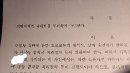 안녕하세요 여쭤볼게 있어요 주정차 과태료 관련 법원등기 - 뽐뿌:자유게시판 안녕하세요 여쭤볼게 있어요 주정차 과태료 관련 법원등기