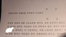 안녕하세요 여쭤볼게 있어요 주정차 과태료 관련 법원등기 - 뽐뿌:자유게시판 안녕하세요 여쭤볼게 있어요 주정차 과태료 관련 법원등기