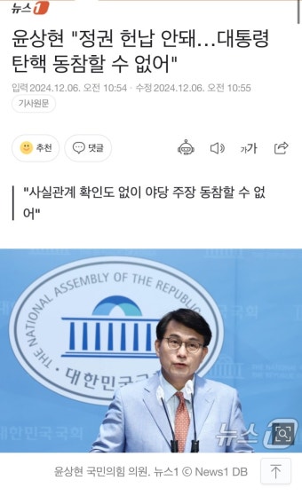 윤상현 탄핵반대 ㄷㄷㄷㄷㄷㄷ - 뽐뿌:자유게시판 윤상현 탄핵반대 ㄷㄷㄷㄷㄷㄷ