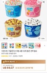 구슬아이스크림 4종 12개 ($9.37/무료) - 뽐뿌: 구슬아이스크림 4종 12개 ($9.37/무료)