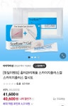 [네이버] 흉터관리 스카이지 플러스겔15g (40,600원/무료) - 뽐뿌:뽐뿌게시판 [네이버] 흉터관리 스카이지 플러스겔15g (40,600원/무료)