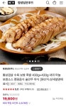 [원쁠딜] 정성담은푸드 통삼겹살 수육 보쌈 430g+430g 내외... 정성담은푸드 통삼겹살 수육 보쌈 430g+430g 내외+마늘보쌈소스 (19800원... 