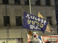 웃픈 집회 깃발.jpg - 뽐뿌:자유게시판 웃픈 집회 깃발.jpg