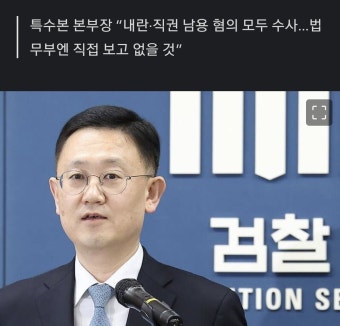 검찰, 윤 대통령 내란혐의 피의자 입건 - 뽐뿌:자유게시판 검찰, 윤 대통령 내란혐의 피의자 입건