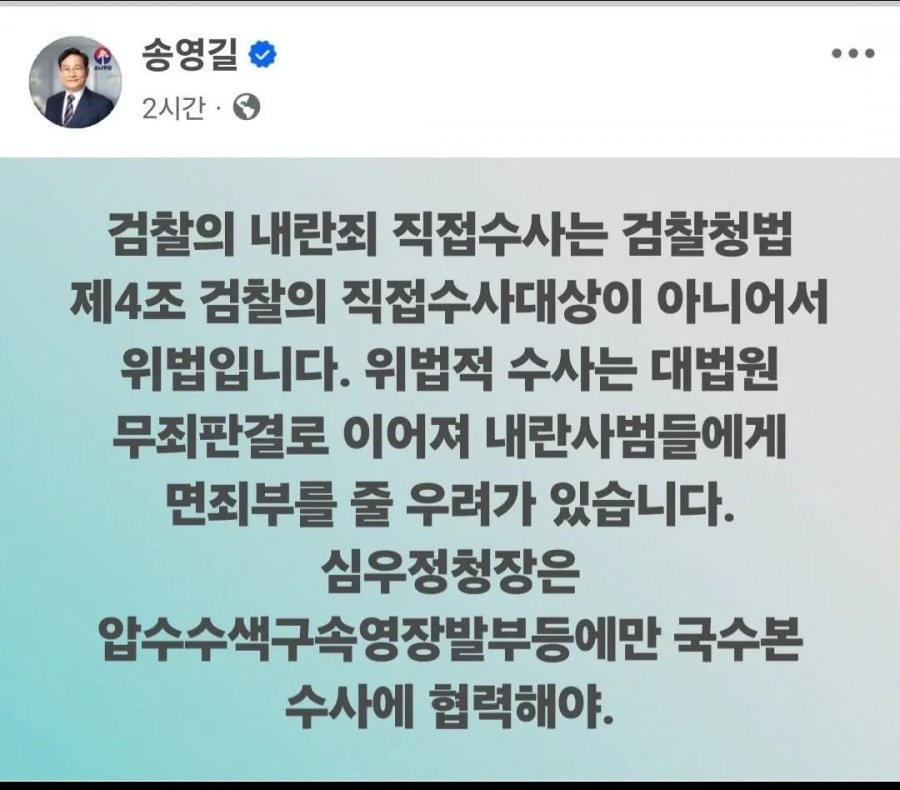 경찰, 한덕수 전 국무총리와 이상민 전 행정안전부 장관 내란 혐의 조사...최상목 전 경제부총리까지 소환