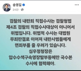 검찰이 내란죄 수사를 해서는 안되는이유?? - 뽐뿌:자유게시판 검찰이 내란죄 수사를 해서는 안되는이유??