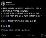 김용현에 관해서 돌고 있는 이야기 - 뽐뿌:자유게시판  김용현에 관해서 돌고 있는 이야기
