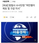 여인형은 사형 확정 - 뽐뿌:자유게시판  여인형은 사형 확정