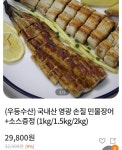 [남도장터] 영광 손질 민물 장어 손질후 600g (20,860원/무배) - 뽐뿌:뽐뿌게시판 [남도장터] 영광 손질 민물 장어 손질후 600g (20,860원/무배)