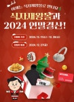 유)일일구식자재 | [식자재왕몰] 매일 응모 이벤트 - 뽐뿌:이벤트게시판 [식자재왕몰] 매일 응모 이벤트
