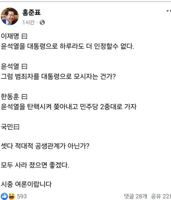 홍준표 모두까기 - 뽐뿌:자유게시판 홍준표 모두까기