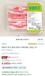 [쿠팡] 생생포크 한돈 1등급 삼겹살 구이용(냉장), 300g, 1개(4,440원... 생생포크 한돈 1등급 삼겹살 구이용(냉장), 300g, 1개(4,440원... 