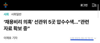 선관위는 언제든 압수수색 가능합니다.뻥카치는거예요.news - 뽐뿌:자유게시판 선관위는 언제든 압수수색 가능합니다.뻥카치는거예요.news