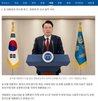 [단독] '끝까지 싸우겠다' 발표한 날 윤, 대법관 후보 임명동의안 제출 - 뽐뿌:자유게시판 [단독] '끝까지 싸우겠다' 발표한 날 윤, 대법관 후보...