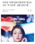 아이유 탄핵집회 빵200개 떡100개 - 뽐뿌:보수공감게시판 아이유 탄핵집회  빵200개 떡100개
