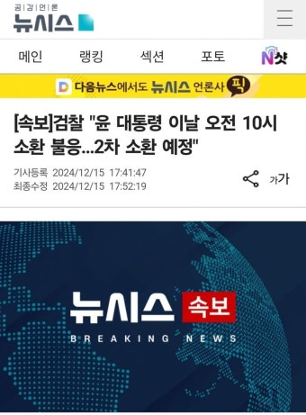[속보] 윤석열 소환불응 - 뽐뿌:자유게시판 [속보] 윤석열 소환불응