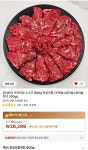 소고기 모듬 600g (부채살+갈비살+살치살) (17,299원/무료배송) - 뽐뿌:  소고기 모듬 600g (부채살+갈비살+살치살) (17,299원/무료배송)