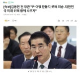 [속보]김용현, 윤 여망 받들지 못해 죄송, 대한민국 미래 위해 함께... jpg - 뽐뿌:자유게시판 [속보]김용현, 윤 여망 받들지 못해 죄송, 대한민국... 