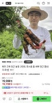 [네이버] 제주 구좌당근 중 1kg (5,900원/무료) - 뽐뿌:뽐뿌게시판 [네이버] 제주 구좌당근 중 1kg (5,900원/무료)