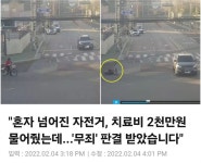 블루투스 자전거 사고 판결 ㄷㄷ - 뽐뿌:자유게시판 블루투스 자전거 사고 판결 ㄷㄷ