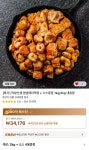 막창선생 양념돼지막창2kg 소스증정 (23,676원/무료배송) - 뽐뿌: 막창선생 양념돼지막창2kg 소스증정 (23,676원/무료배송)
